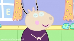 انیمیشن  پپا پیگ  (peppa pig )  فصل  2  قسمت  9